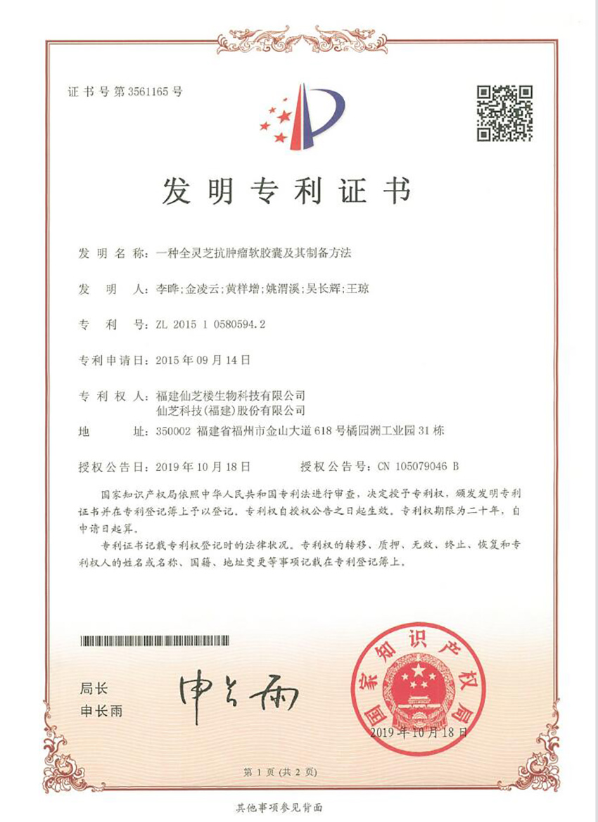  發(fā)明專(zhuān)利
