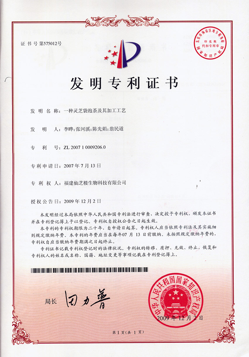  發(fā)明專(zhuān)利