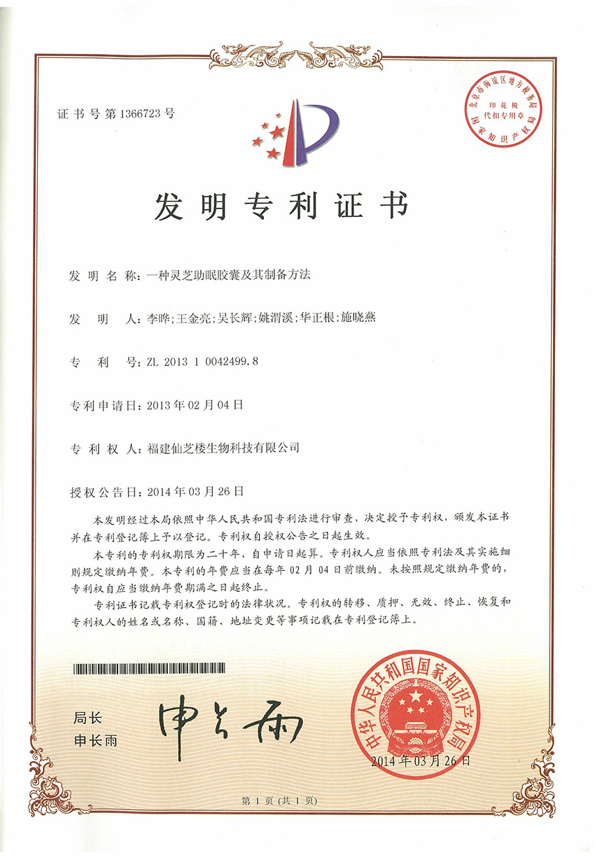  發(fā)明專(zhuān)利