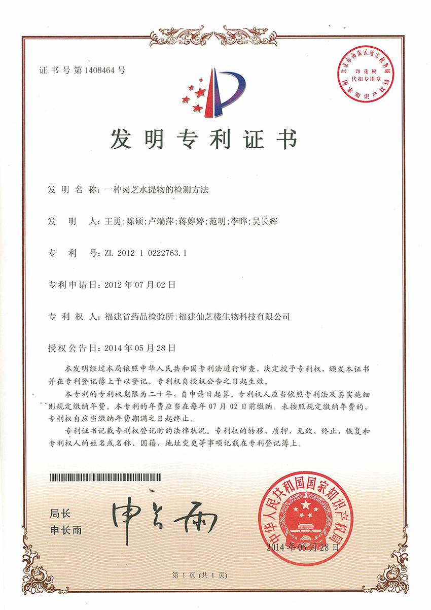  發(fā)明專(zhuān)利