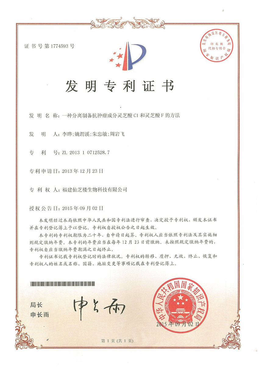  發(fā)明專(zhuān)利