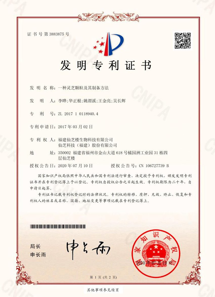  發(fā)明專(zhuān)利