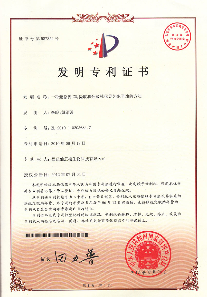  發(fā)明專(zhuān)利