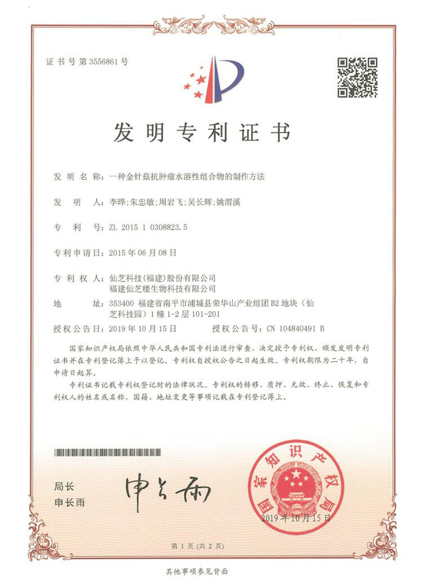  發(fā)明專(zhuān)利