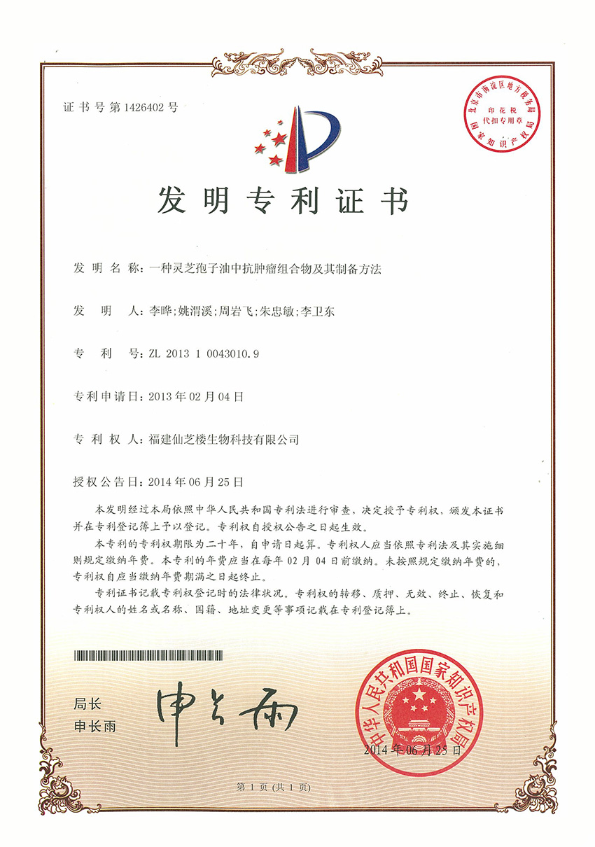  發(fā)明專(zhuān)利