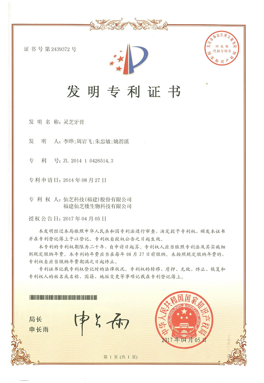  發(fā)明專(zhuān)利