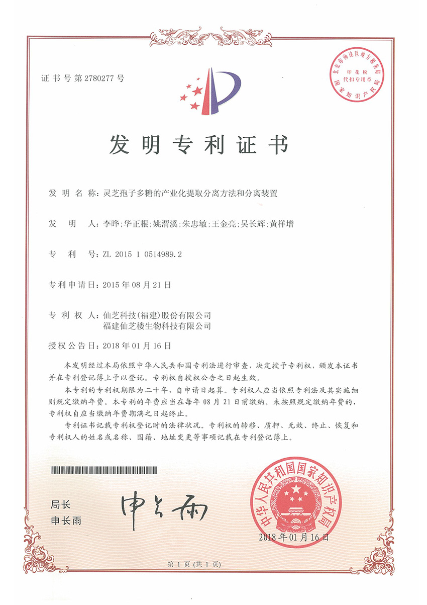  發(fā)明專(zhuān)利