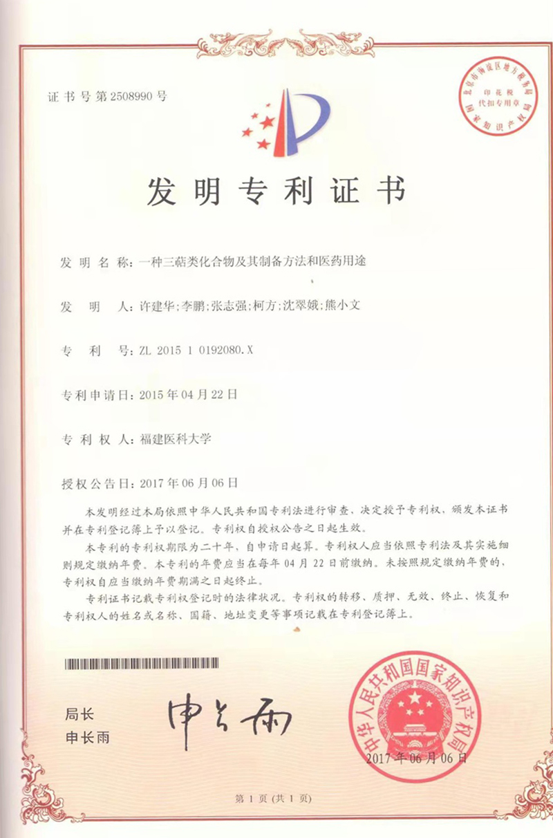  發(fā)明專(zhuān)利
