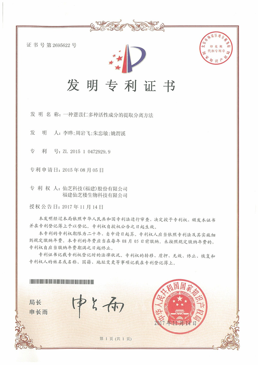  發(fā)明專(zhuān)利