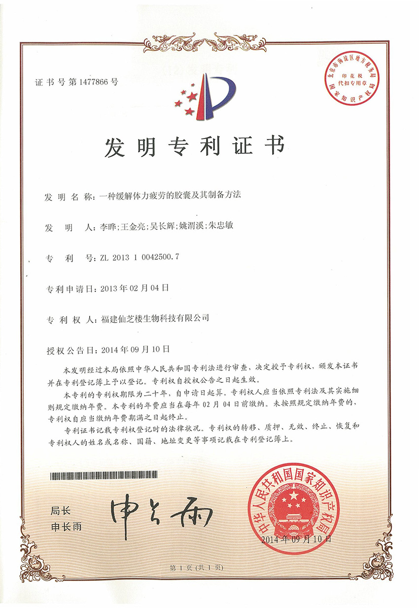  發(fā)明專(zhuān)利