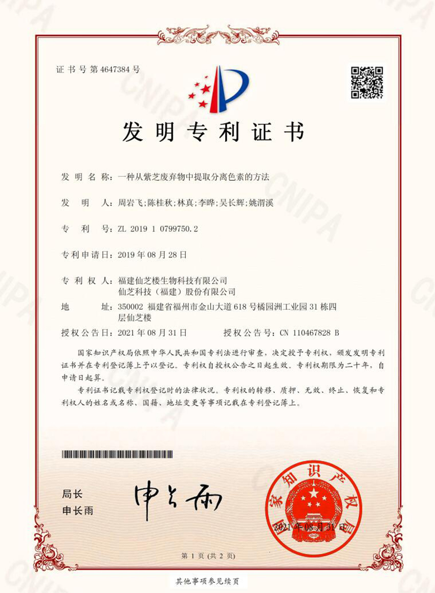  發(fā)明專(zhuān)利