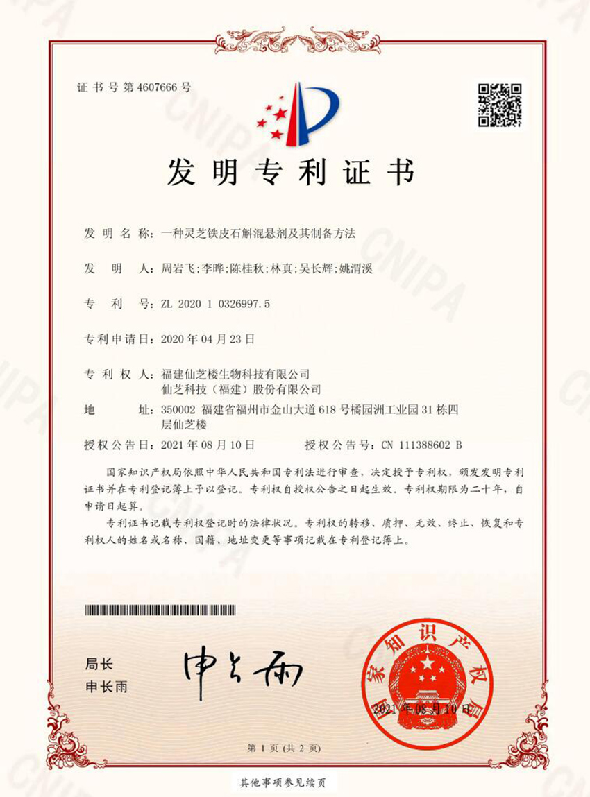 發(fā)明專(zhuān)利